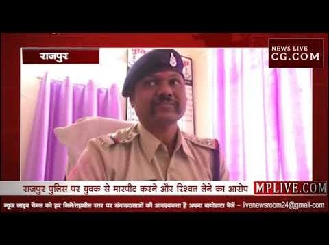 MP के गृहमंत्री बाला बच्चन के जिले की पुलिस पर मारपीट और रिश्वतखोरी का आरोप