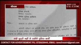 MP में पुलिस की छुट्टी कैंसल