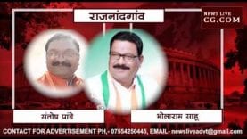 NEWS BULLETIN 26-03-2019