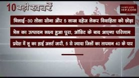 सुबह 10 बजे की 10 बड़ी खबरें