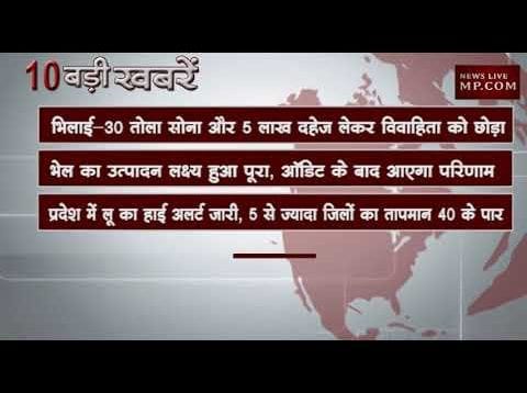 सुबह 10 बजे की 10 बड़ी खबरें