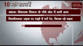 सुबह 10 बजे की 10 बड़ी खबरें