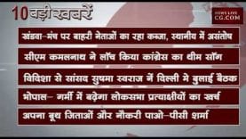 सुबह 10 बजे की 10 बड़ी खबरें