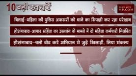 सुबह 10 बजे की 10 बड़ी खबरें