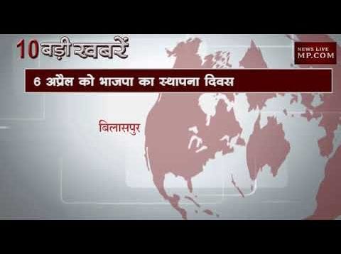 सुबह 10 बजे की 10 बड़ी खबरें