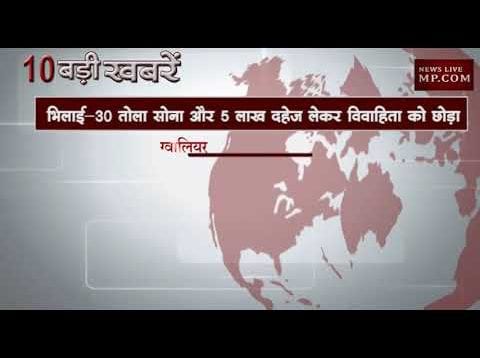 दोपहर 12 बजे की 10 बड़ी खबरें