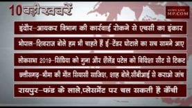 दोपहर 12 बजे की 10 बड़ी खबरें