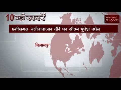 दोपहर 12 बजे की 10 बड़ी खबरें