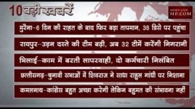 दोपहर 12 बजे की 10 बड़ी खबरें