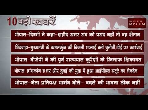 दोपहर 12 बजे की 10 बड़ी खबरें
