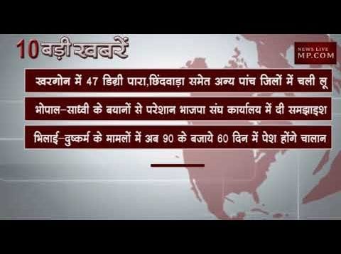 दोपहर 12 बजे की 10 बड़ी खबरें