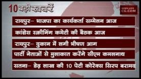 दोपहर 12 बजे की 10 बड़ी खबरें