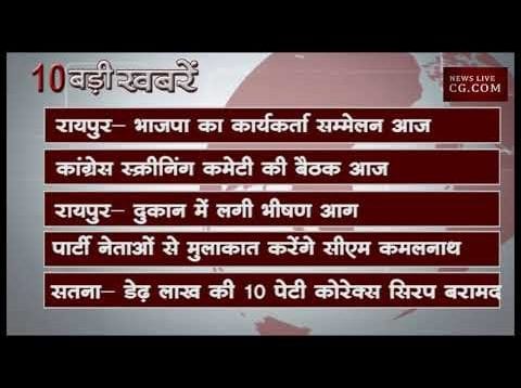 दोपहर 12 बजे की  10 बड़ी खबरें