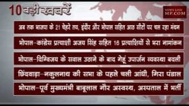 दोपहर 12 बजे की 10 बड़ी खबरें