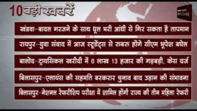 दोपहर 12 बजे की 10 बड़ी खबरें