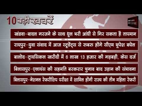 दोपहर 12 बजे की 10 बड़ी खबरें