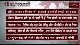 दोपहर 2 बजे की 10 बड़ी खबरें