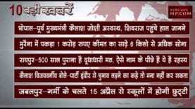 दोपहर 2 बजे की 10 बड़ी खबरें