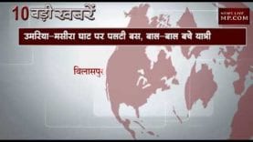 दोपहर 2 बजे की 10 बड़ी खबरें