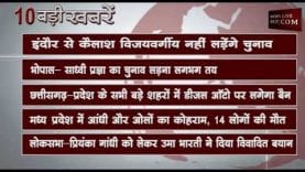 दोपहर 2 बजे की 10 बड़ी खबरें