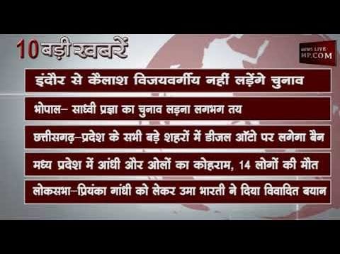 दोपहर 2 बजे की 10 बड़ी खबरें