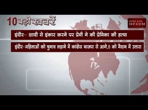दोपहर 2 बजे की 10 बड़ी खबरें