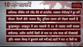 दोपहर 2 बजे की 10 बड़ी खबरें