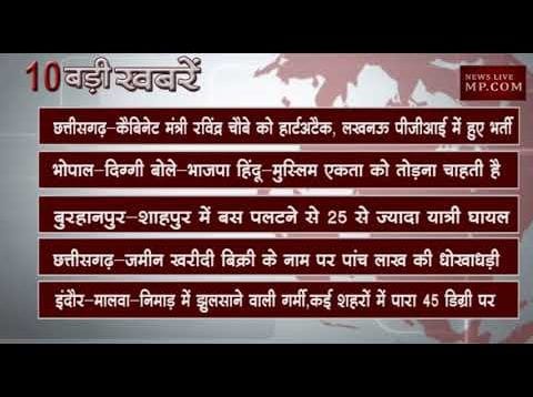 दोपहर 2 बजे की 10 बड़ी खबरें