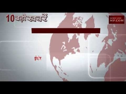 दोपहर 2 बजे की 10 बड़ी खबरें