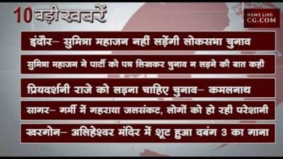 दोपहर 2 बजे की 10 बड़ी खबरें