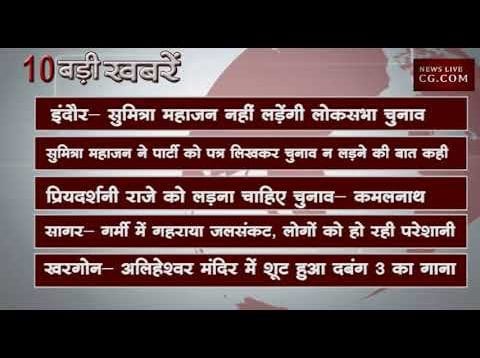 दोपहर 2 बजे की 10 बड़ी खबरें