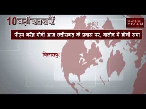 दोपहर 2 बजे की 10 बड़ी खबरें