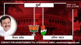 लोकसभा चुनाव 2019- छत्तीसगढ़ की 7 सीटों के लिए 23 अप्रेल को होगा मतदान