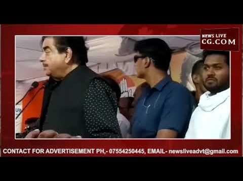 लोकसभा चुनाव 2019- छिंदवाड़ा में कांग्रेस की ओर से गरजे शत्रुघ्न सिन्हा