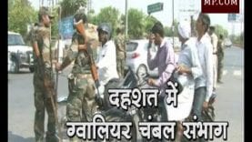 दहशत में ग्वालियर चंबल अंचल, जारी हुआ हाई अलर्ट, इंटरनेट पर लगाम की तैयारी