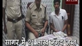 सागर में पुलिस की बड़ी कार्यवाही, जप्त हुए लाखों रुपए