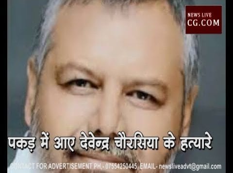 दमोह हत्याकांड के दो और आरोपी गिरफ्तार
