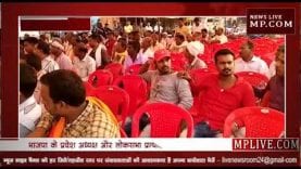 भाजपा के प्रदेश अध्यक्ष और लोकसभा प्रत्याशी पहुंचे पखांजुर