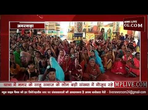 मां कर्मा के जन्मोत्सव के अवसर पर साहू समाज ने निकाली शोभायात्रा