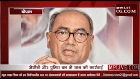 जब जागा दिग्गी राजा का संघ प्रेम