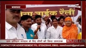 जब बालाघाट में निकलीं एक साथ 2000 बाइक