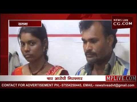 नाबालिग को बहलाकर किया रेप और फिर बेच दिया, सामने आया Human Trafficking गिरोह