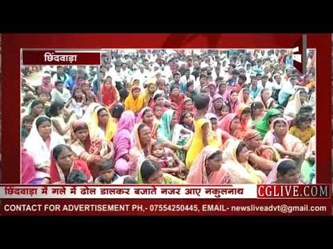 नकुलनाथ ने गले में डालकर बजाया ढोल, नाचे कांग्रेस के नेता