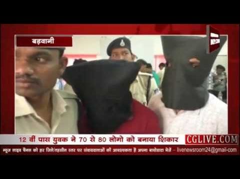 डिजिटल बैंकिंग के नाम पर ठग लिए 10 लाख