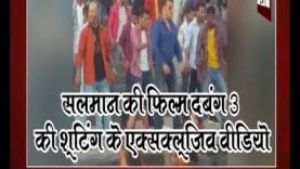 सलमान की फिल्म से परेशान हो रहे पर्यटक