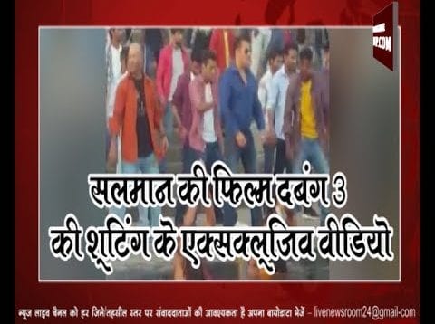 सलमान की फिल्म से परेशान हो रहे पर्यटक