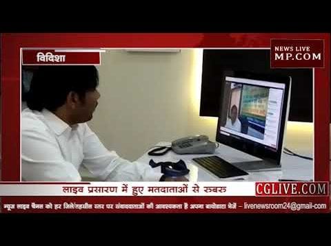 फेसबुक पर लाइव हुए विदिशा कलेक्टर