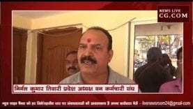 दो वन रेंजर्स की हुई एक ही जगह पदस्थापना,सरकारी ऑफिस में डले ताले