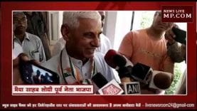 भाजपा का यह बड़ा नेता कांग्रेस में हुआ शामिल