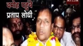 टिकट लेकर दमोह लौटे प्रताप लोधी, हुआ जोरदार स्वागत